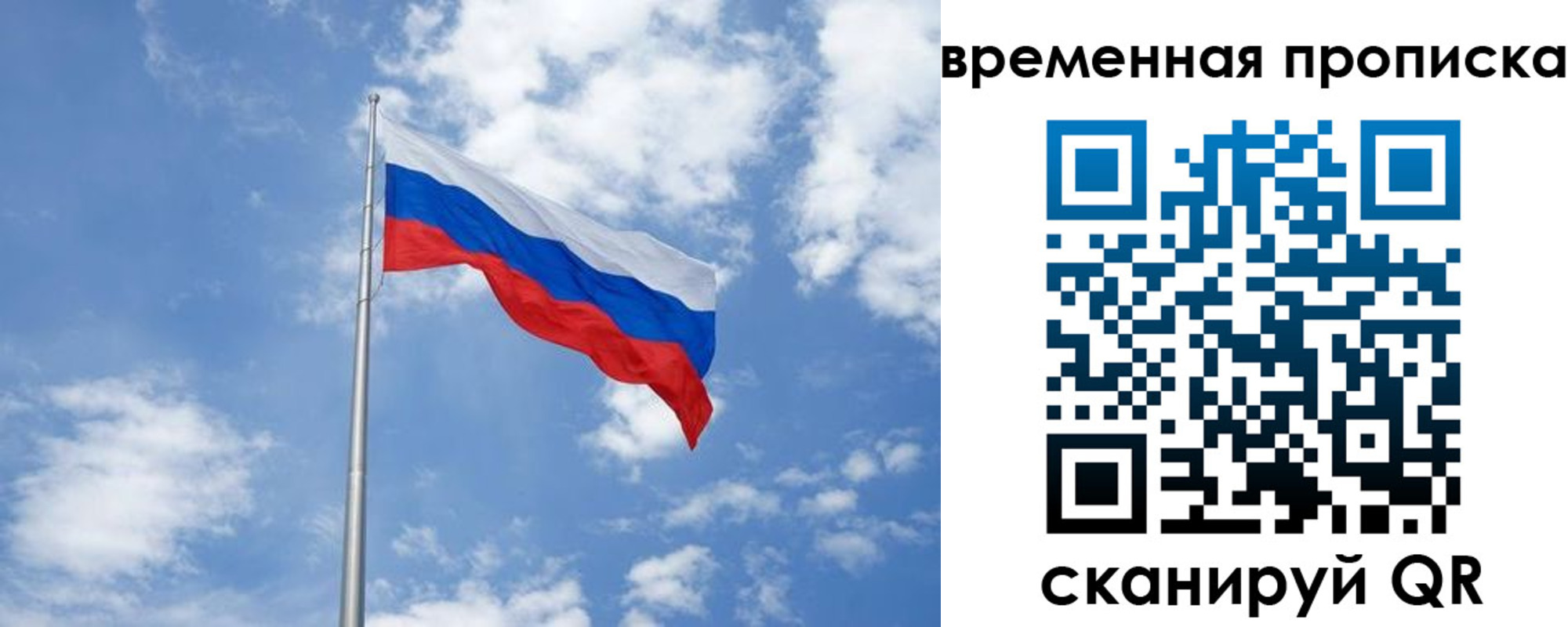 прописка для военкомата в Ейске