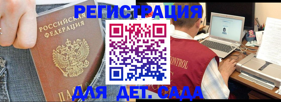 регистрация для школы в Ейске