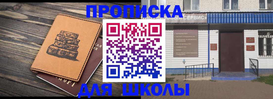 временная регистрация 2025 в Ейске